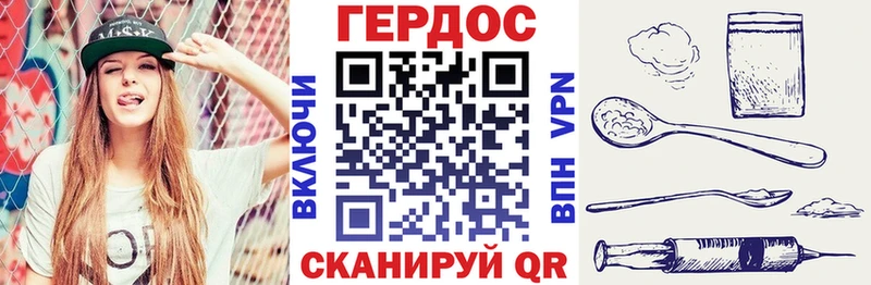 ГЕРОИН Heroin  Вятские Поляны 
