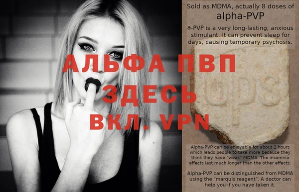ALPHA PVP Балахна