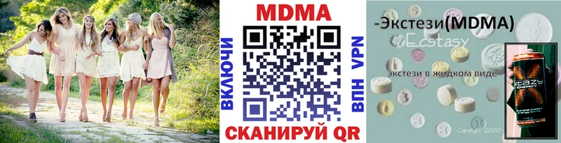 MDMA молли  Вятские Поляны 