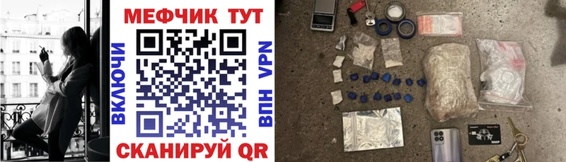 Меф  Вятские Поляны