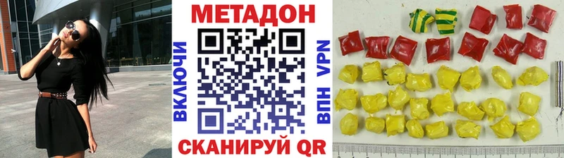 Метадон белоснежный  ОМГ ОМГ   Вятские Поляны  как найти  